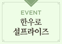 이벤트1