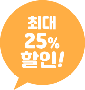 최대 20% 할인