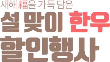 우리한우 직거래장터