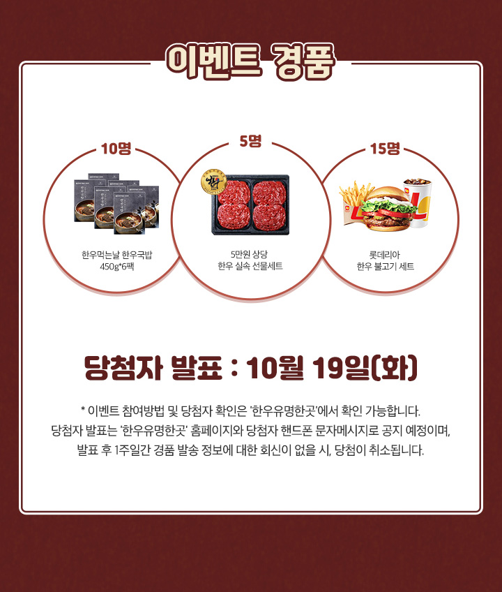 이벤트 경품