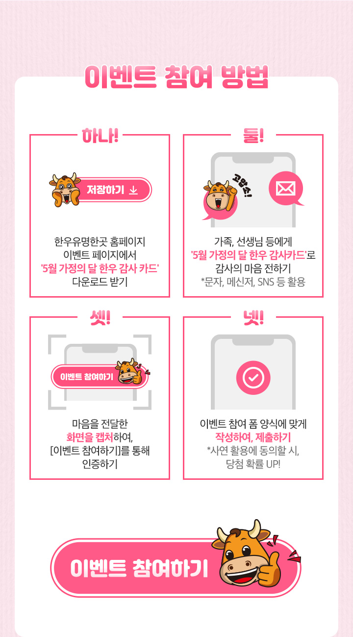이벤트 참여 방법!