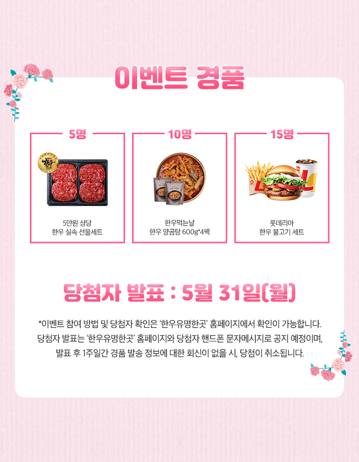 이벤트 경품