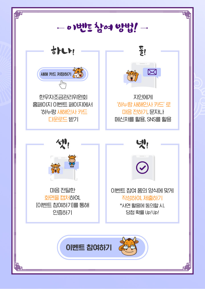 이벤트 참여 방법!