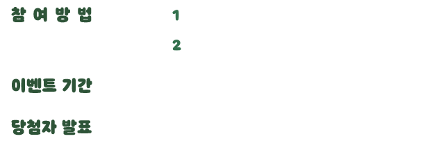소망카드 아이템으로 소망카드를 꾸며주세요.