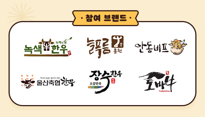 참여 브랜드