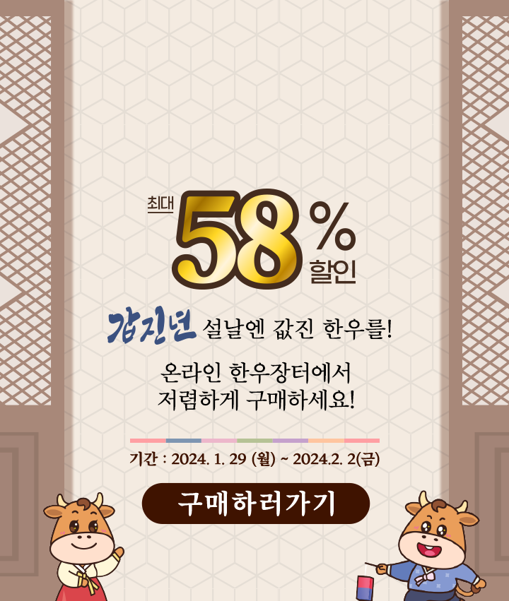 온라인 한우장터