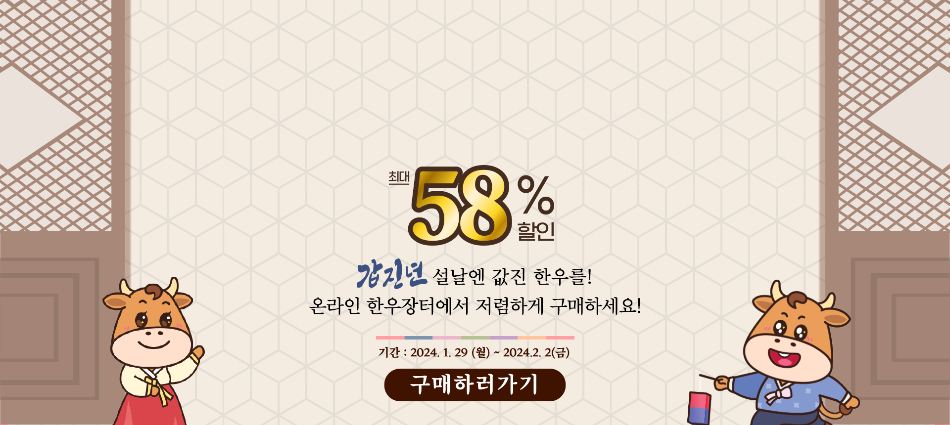 온라인 한우장터