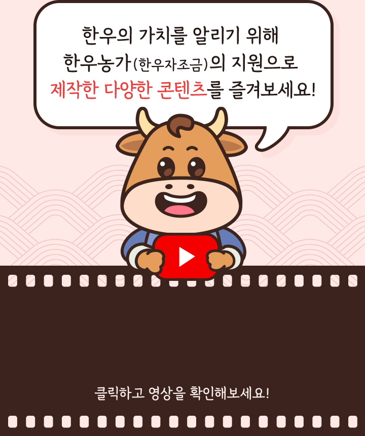 한우농가 컨텐츠