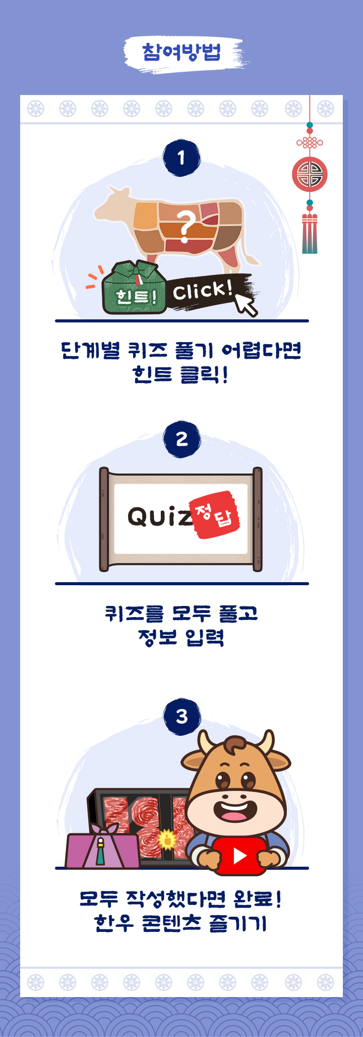 참여방법