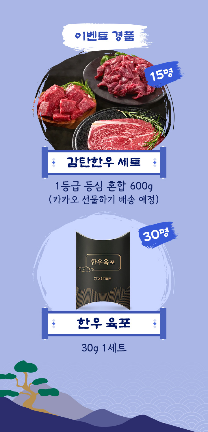 이벤트 경품