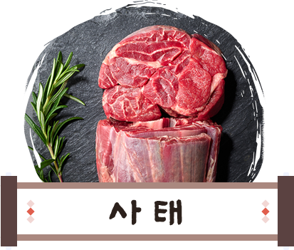 사태