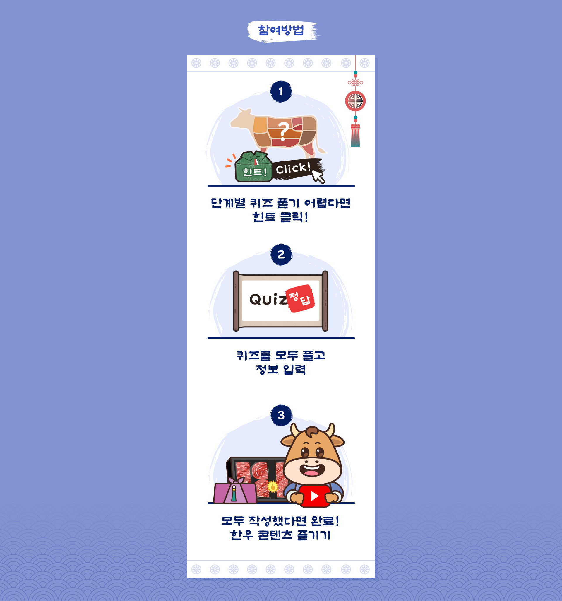 참여방법