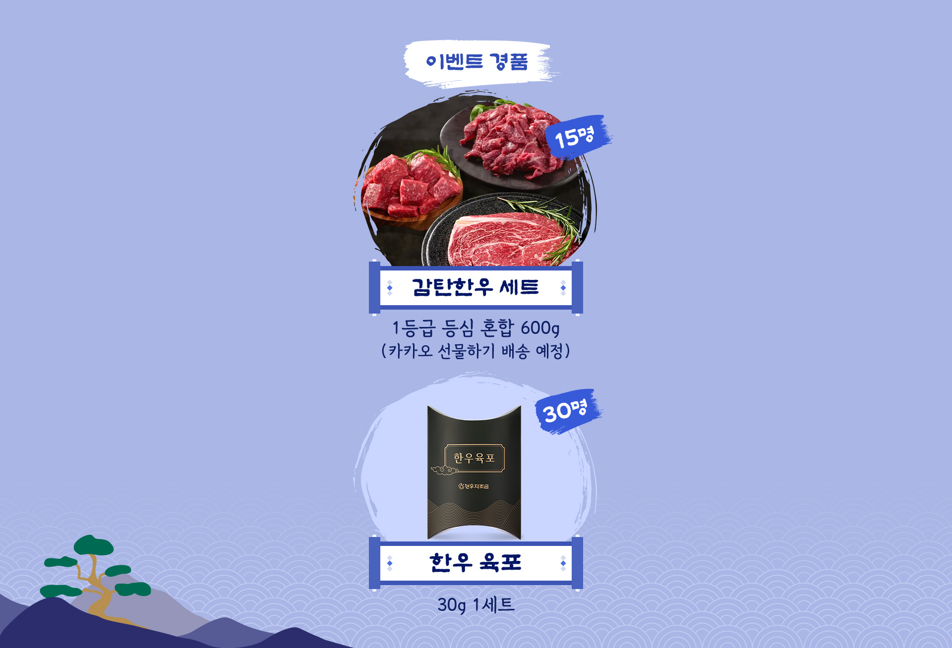 이벤트 경품