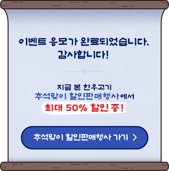 응모 완료