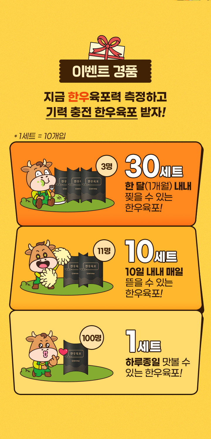 이벤트 경품