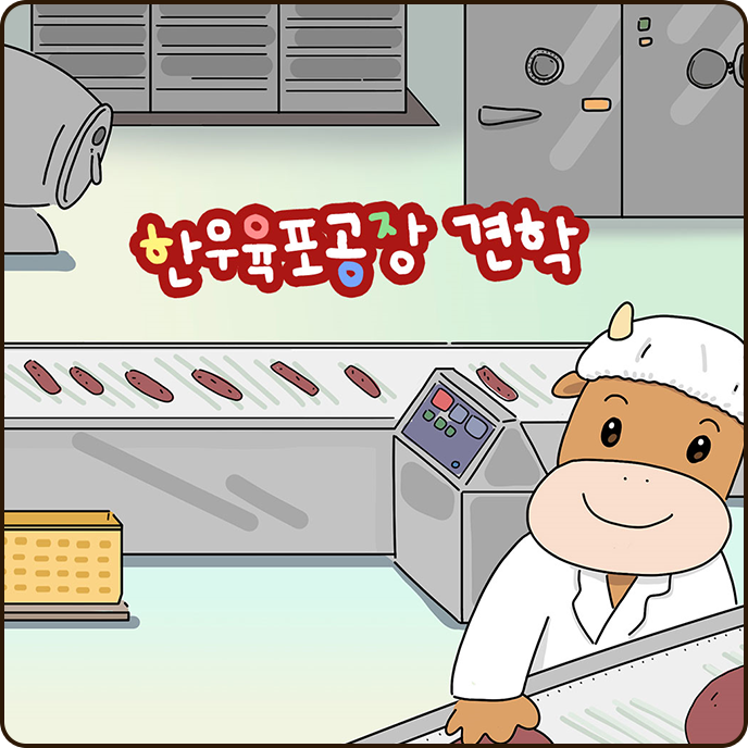 육포 한 컷