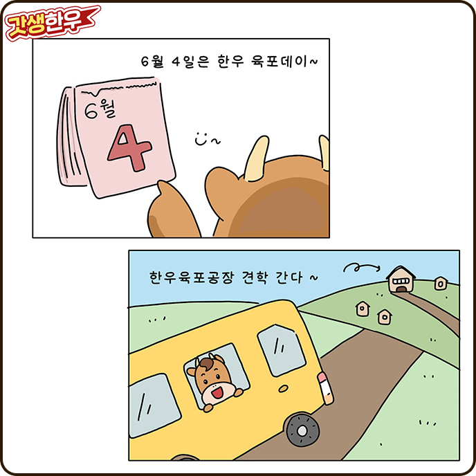 육포 한 컷