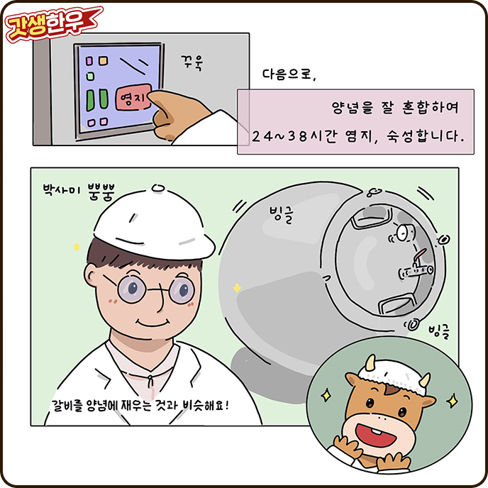 육포 한 컷