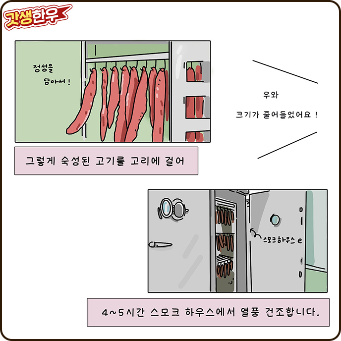 육포 한 컷