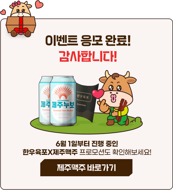 응모 완료
