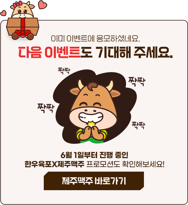 중복 응모