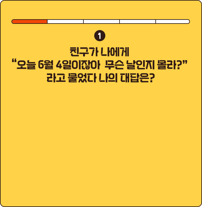 1번 문제