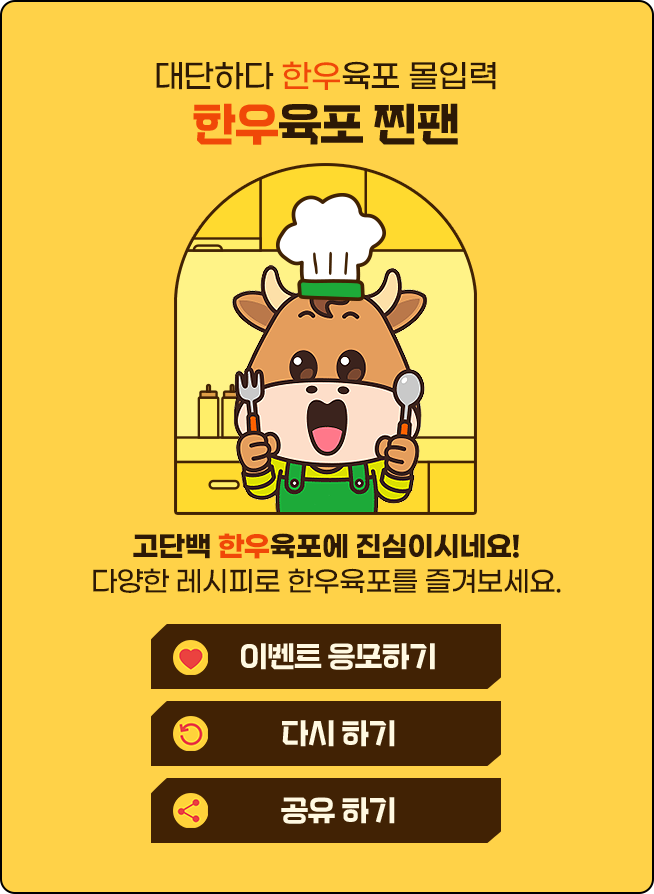 한우육포 쩝쩝박사