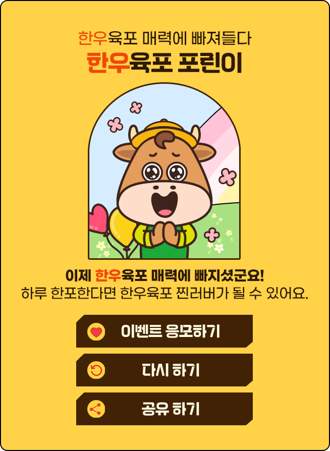 한우육포 포린이