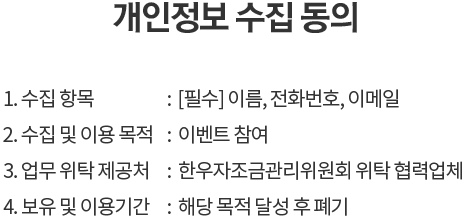 상세내용 다음 참조
