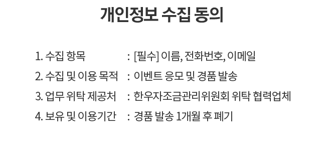 마케팅 정보 수신 동의