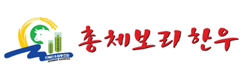 총체보리한우 로고