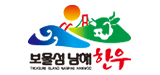 보물섬남해한우 로고