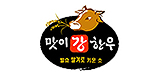 맛이강한우 발효 쌀겨로 키운 소 로고