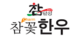달성참꽃한우 로고