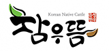 참우뜸 음성한우 로고