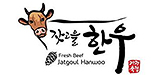 잣고을한우 로고