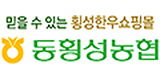 농협횡성한우 로고