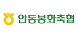 안동봉화축협 로고