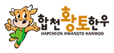 합천황토한우 로고