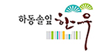 하동솔잎한우 로고