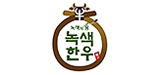 녹색한우 로고