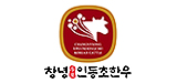 창녕우포인동초한우 로고
