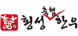 횡성축협한우 로고