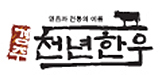 경주 천년한우 로고