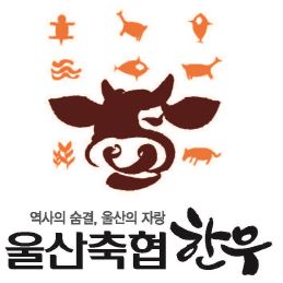 울산축협한우 로고