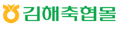 김해축협한우 로고