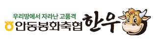안동비프 로고