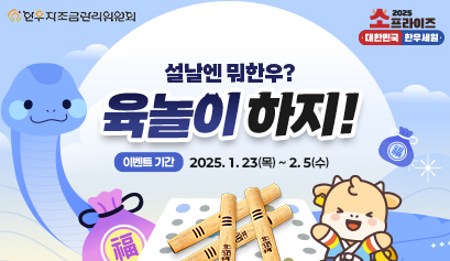 2025 소프라이즈 대한민국 한우세일