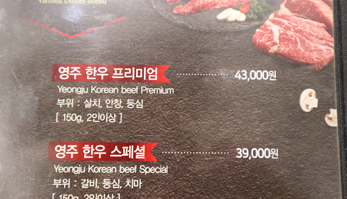 영주축협한우프라자 청계산역점  _매장이미지_6