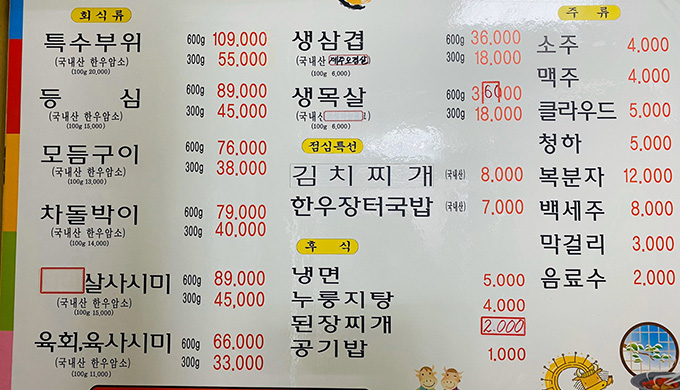 청송한우마을_매장이미지_6